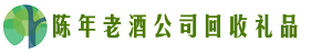 双鸭山市饶河县鑫德回收烟酒店